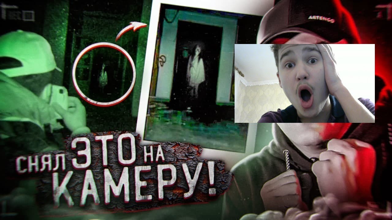 НЕЧТО СНЯТО НА ВИДЕО НА ЗАБРОШКЕ! ***GhostBuster - НОЧЬ В ЗАБРОШЕННОМ ЗАМКЕ*** | Реакция
