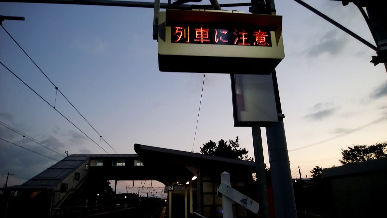 北陸本線 小舞子駅 旧音源接近音「かっこう」