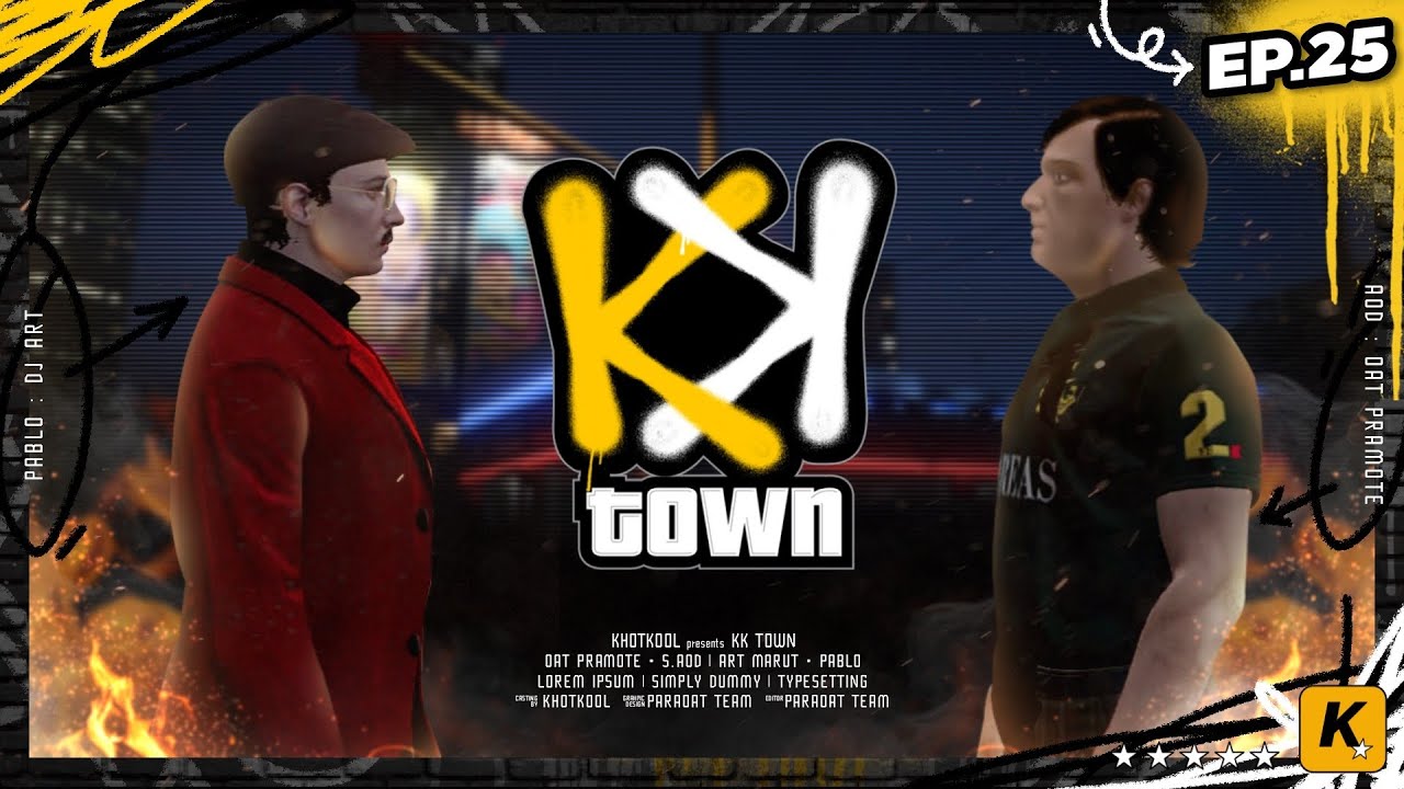 KK Town | EP.25 หากวันนั้นเสี่ยไม่วู่วาม