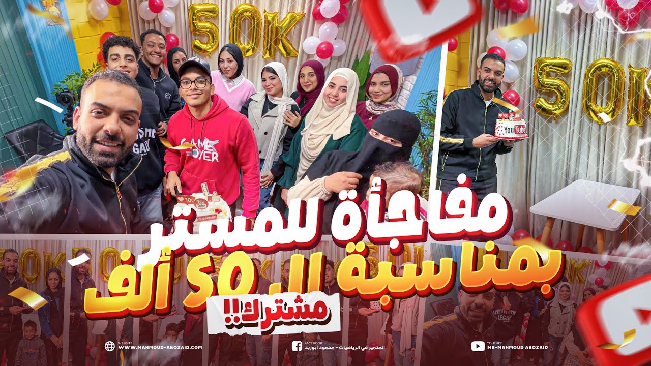 عملنا مفاجأة للمستر 😳 ومش هتتوقع رد فعله 😂❤️