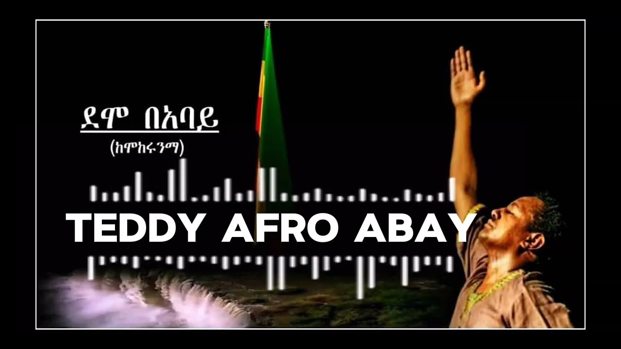 Teddy afro አባይ Ethiopian music cover AI#fypシ @TeddyAfroOfficial @Betayoodele  #ethiopia #teddyafro 