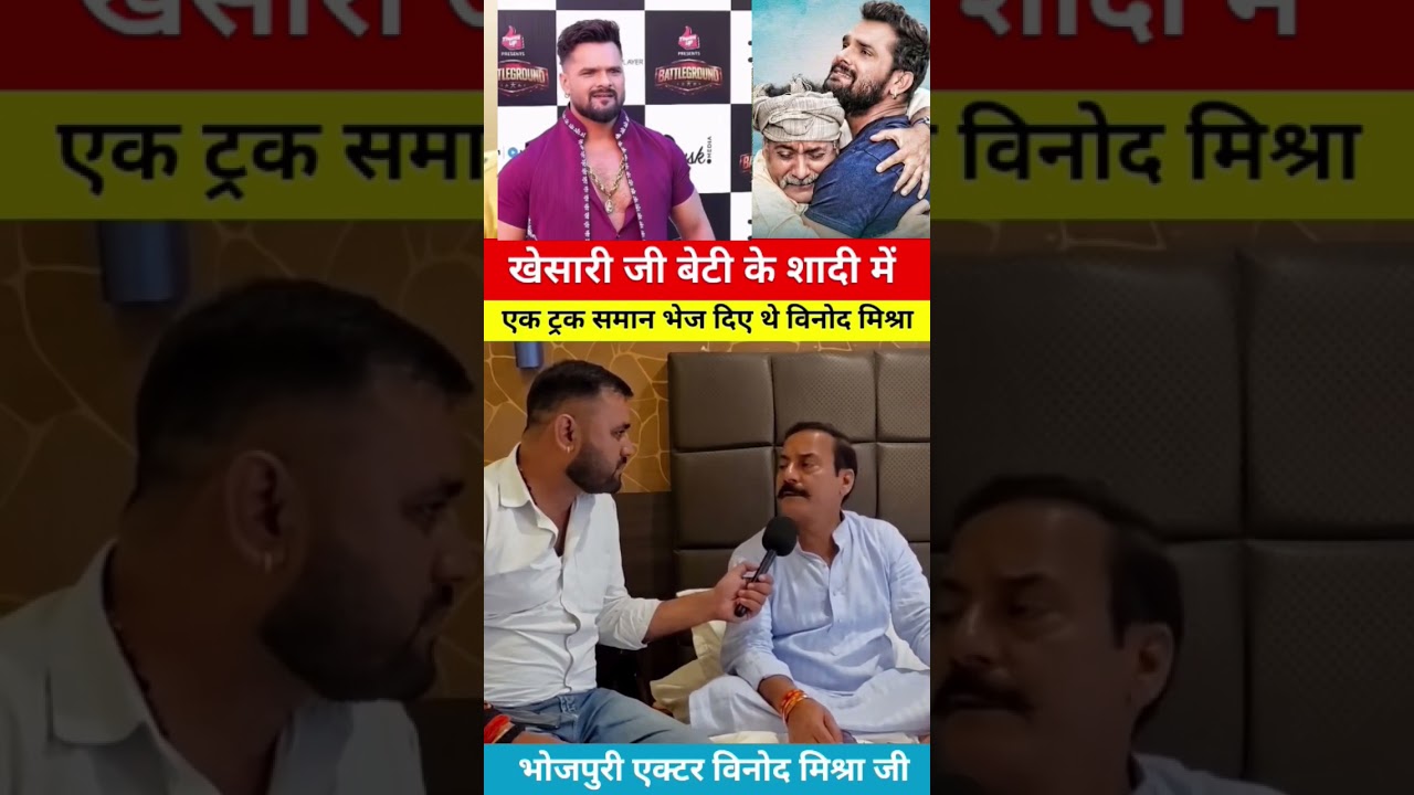 Khesari sent a truckload of goods to Bhojpuri actor Binod Misra #khesarilalyadav #vinodmishra #actor #shorts
