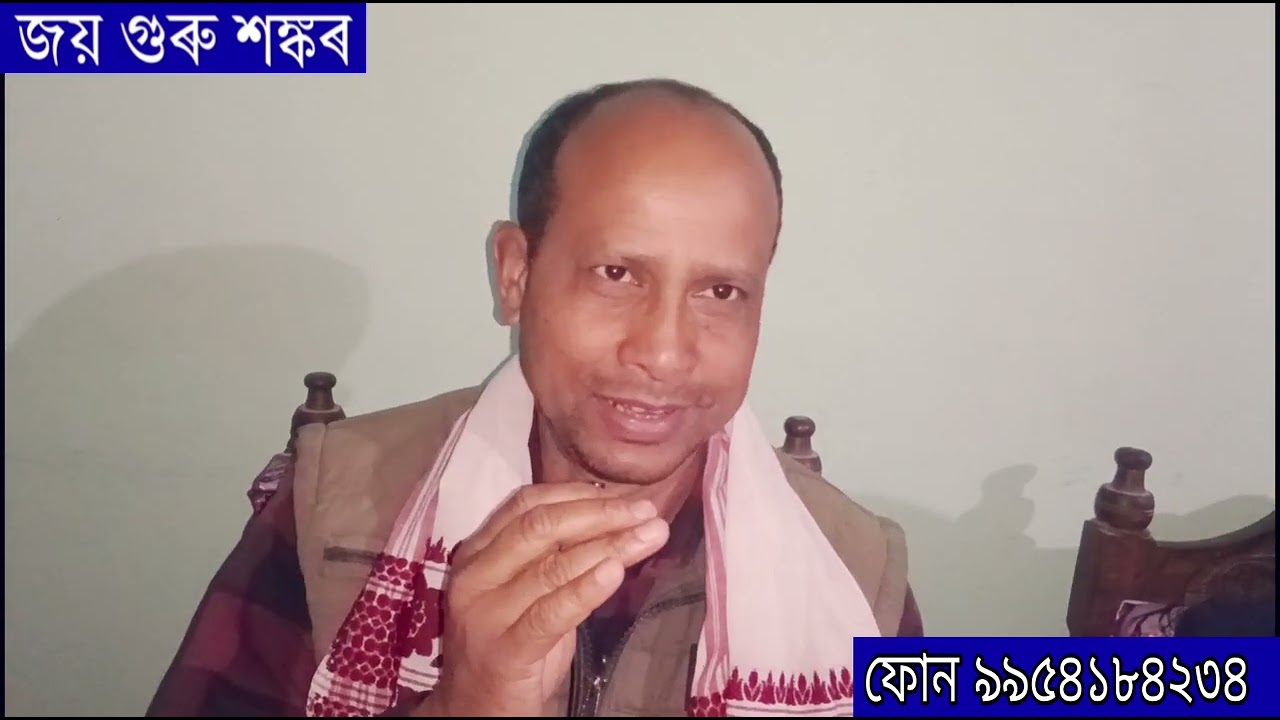 ধুবুৰী জিলাৰ ৰাবনটাৰী ভকত বৈষ্ণৱৰ মৰম আৰু আশীৰ্বাদ পাই নথৈ আনন্দিত হলোঁ। ।। জয় গুৰু শঙ্কৰ।।🙏
