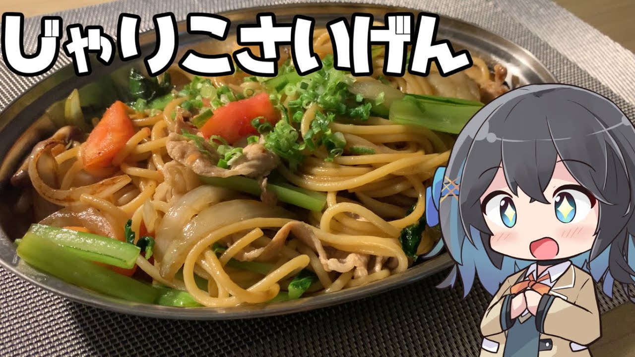 【スパゲティ】モカとパスタ#25【日記】