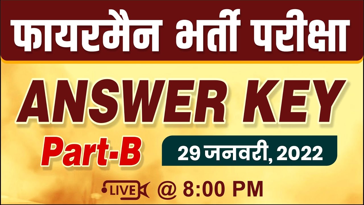 RSMSSB: Fireman Exam (Part B: Fireman Theory) Answer Key 29 Jan, 2022 | Fireman Paper