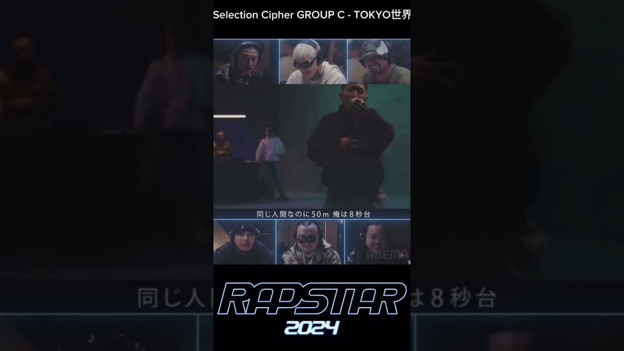 ラップスタア-Tokyo世界 Rapstar 2024