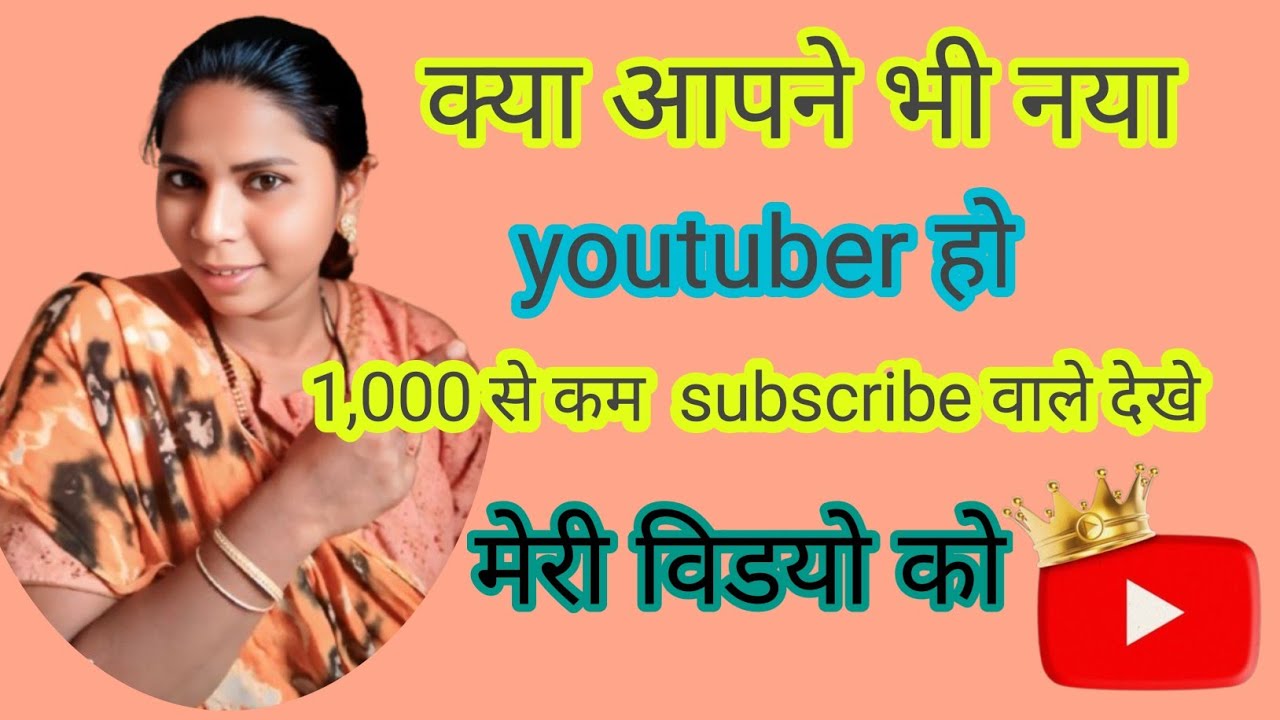    नये यूट्यूब चैनल  क्रेटर|| New youtube creator channel || youtube help 