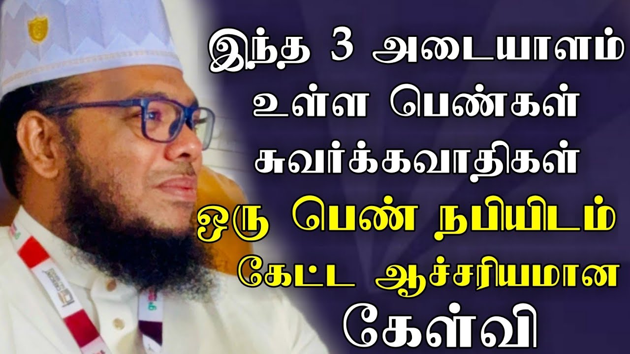 ஒவ்வொரு பெண்களும் கேட்கவேண்டிய முக்கியமான பதிவு இந்த 3 அடயாளம் உள்ள பெண்கள் சிறந்தவர்கள்