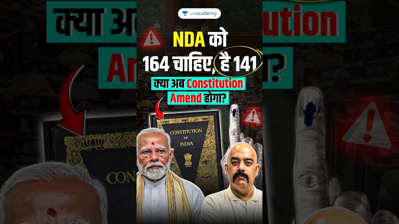 NDA 141 in Rajya Sabha! | Constitution Amendment Possible? | UPSC Polity #Shorts