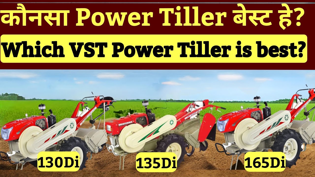 कौनसा Power Tiller सबसे बेस्ट हे? 130 DI vs 135 DI Ultra vs 165 DI Power Plus | Full Review in Hindi