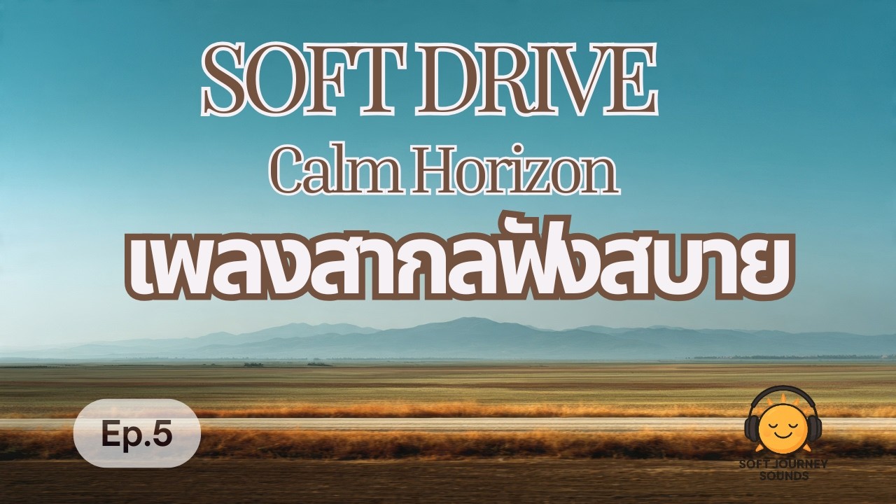 Soft Drive – Calm Horizon 🌿 EP.5 | Easy Listening Music for Work, Driving & Calm Focus (2026)