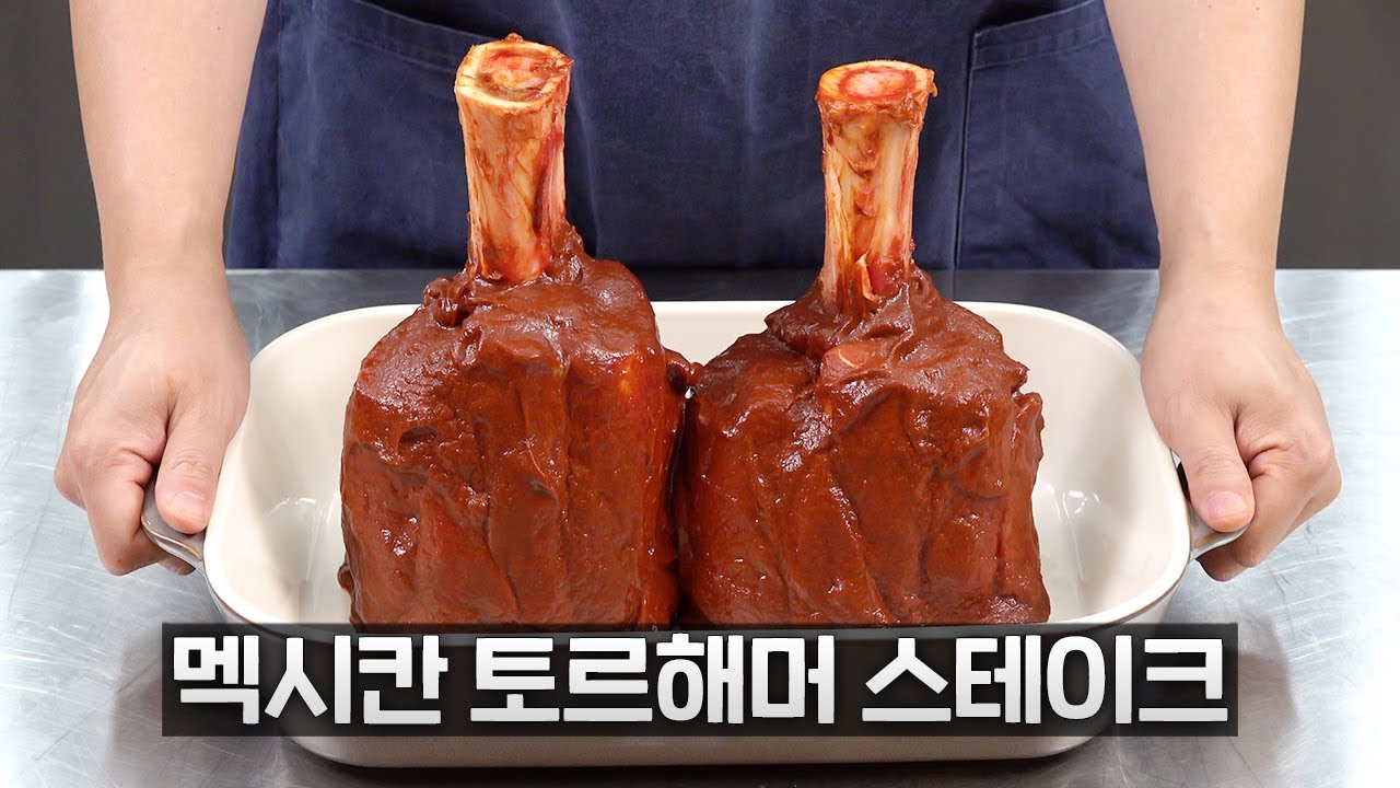 토마호크보다 맛있는 토르해머 스테이크