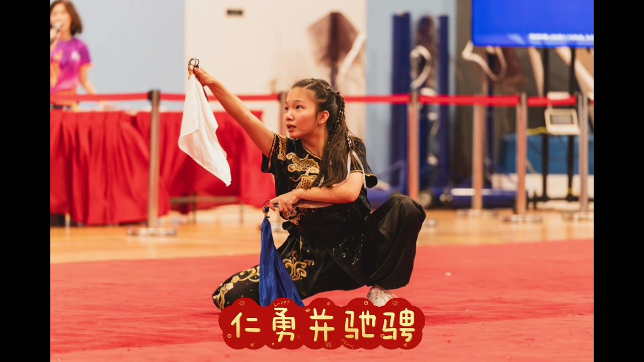玛丽蒙武术队贺年歌