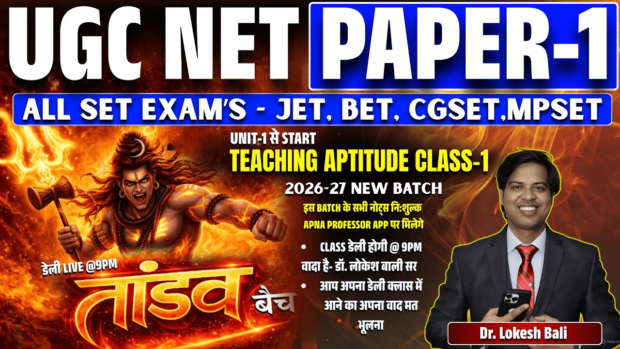 UGC NET PAPER 1 @9pm Daily - Dr. Lokesh Bali