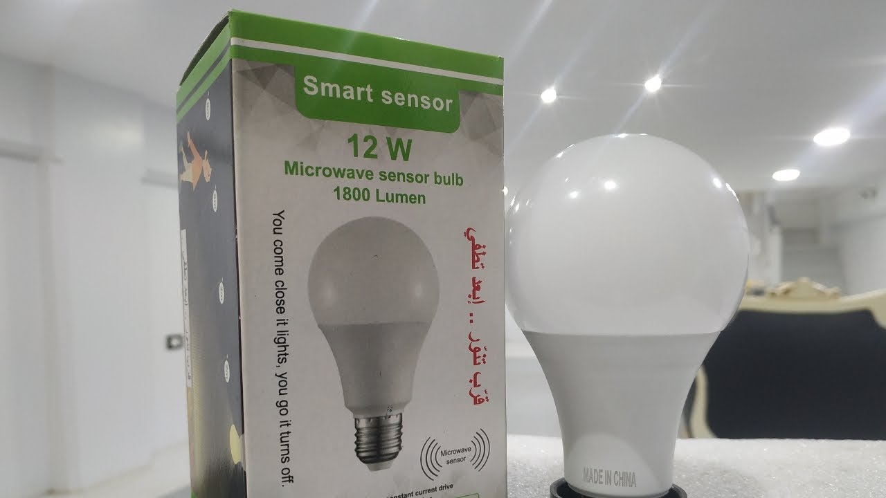 lamp with microwave sensor       لمبات ليد بحساس ميكرو ويف