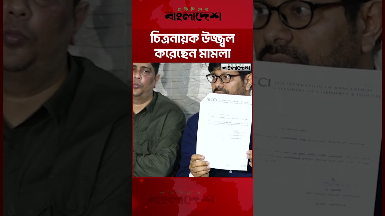 চিত্রনায়ক উজ্জ্বল করেছেন মামলা । Khosru । Protidiner Bangladesh Entertainment