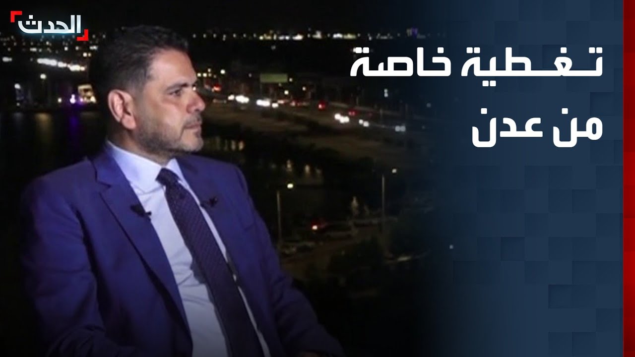 اليمن.. تغطية خاصة من عدن حول الأوضاع السياسية والاقتصادية