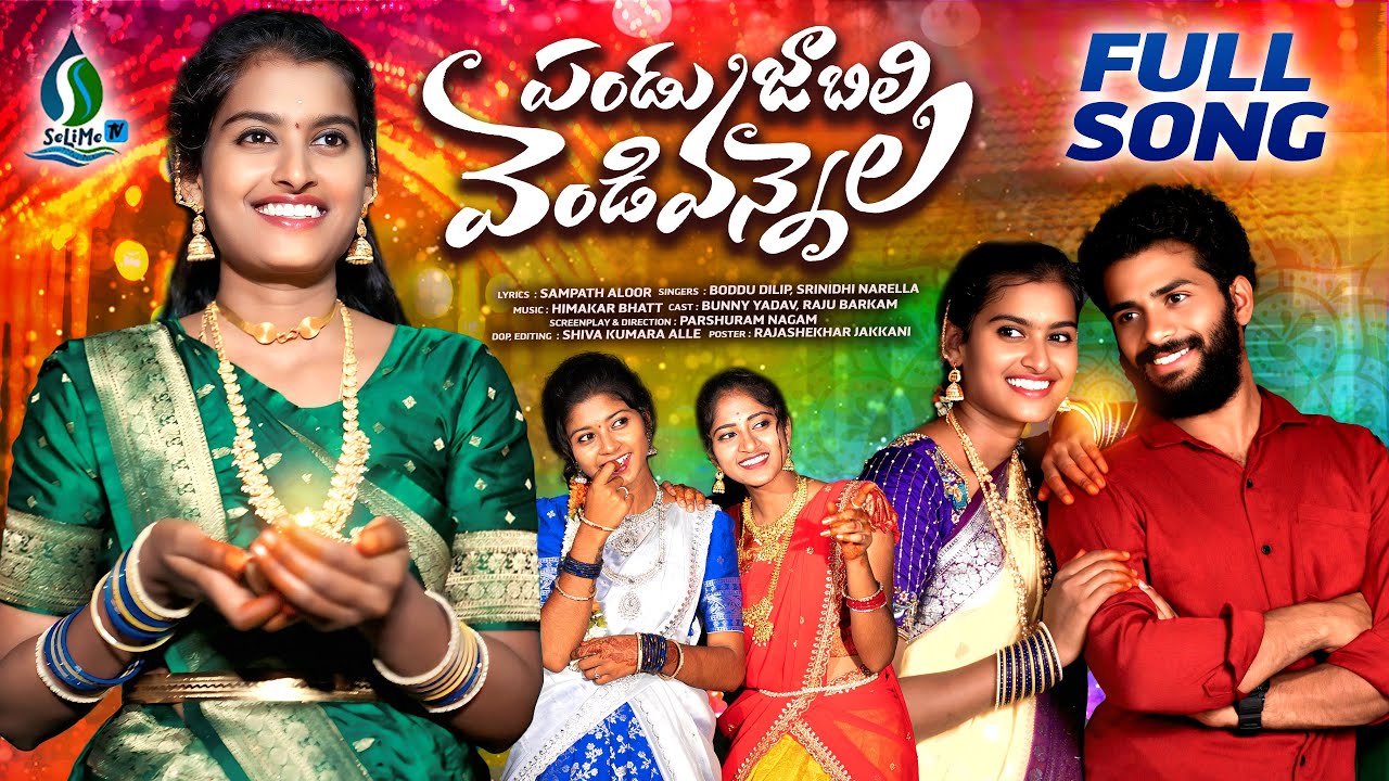 PANDU JABILI VENDI VENNELA || FULL SONG || BUNNY YADAV || BODDU DILIP || SRINIDHI || SELIME TV