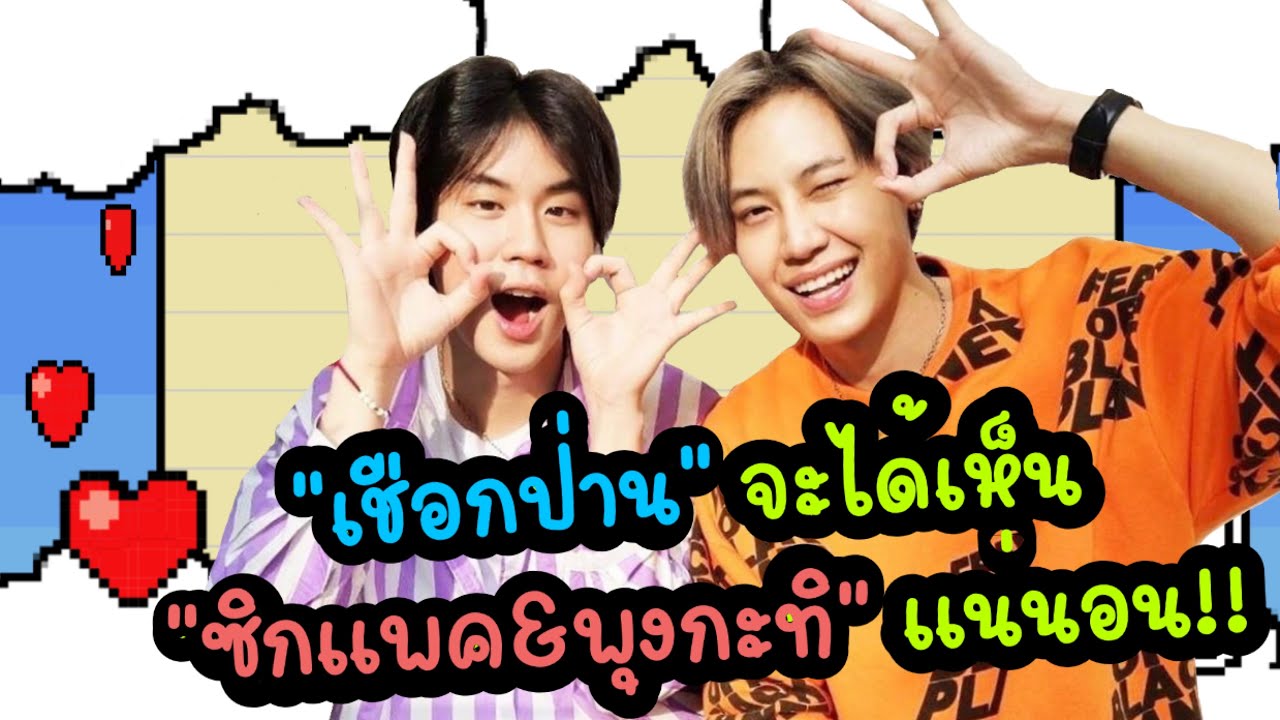 “บุ๋น-เปรม” คอนเฟิร์มซีรี่ย์ “เชือกป่าน” จะได้เห็น “ซิกแพค&พุงกะทิ” แน่นอน