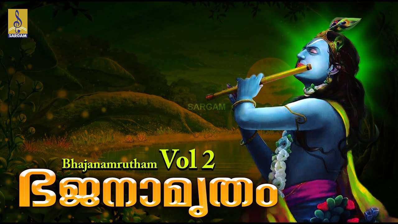 Bhajanamrutham Vol 2 | Evergreen Popular Bhajans of Lord Ganesa, Ayyappa, Shiva , Krishna
