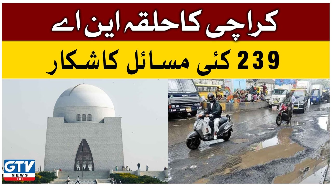 Constituency NA 239 Of Karachi Has Many Problems | GTV News