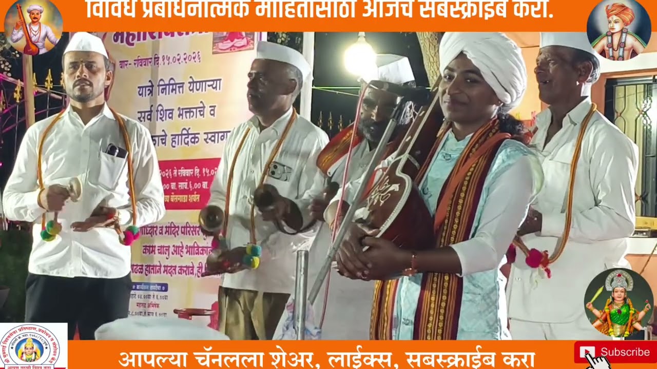 हभप शिवानीताई गरुड यांचे अप्रतिम किर्तन!सुंदर गायन! महाशिवरात्रीनिमीत नरेश्वरमंदिर येथे आयोजन!