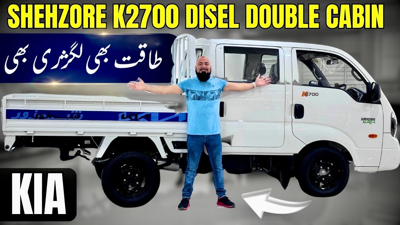 KIA SHAHZORE K2700 DISEL 2024 DOUBLE CABIN | VERY POWERFUL AND TOO COMFORTABLE |