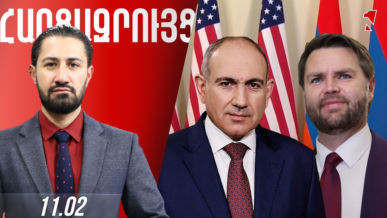 ՀԱՐՑԱԶՐՈՒՅՑ ԺԻՐԱՅՐ ՈՍԿԱՆՅԱՆԻ ՀԵՏ