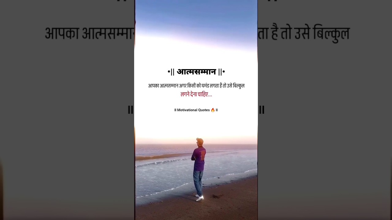 🔥 Self Respect & Attitude | Study Motivation for Students | Atmasamman ❤️ #shorts #short #shortvideo