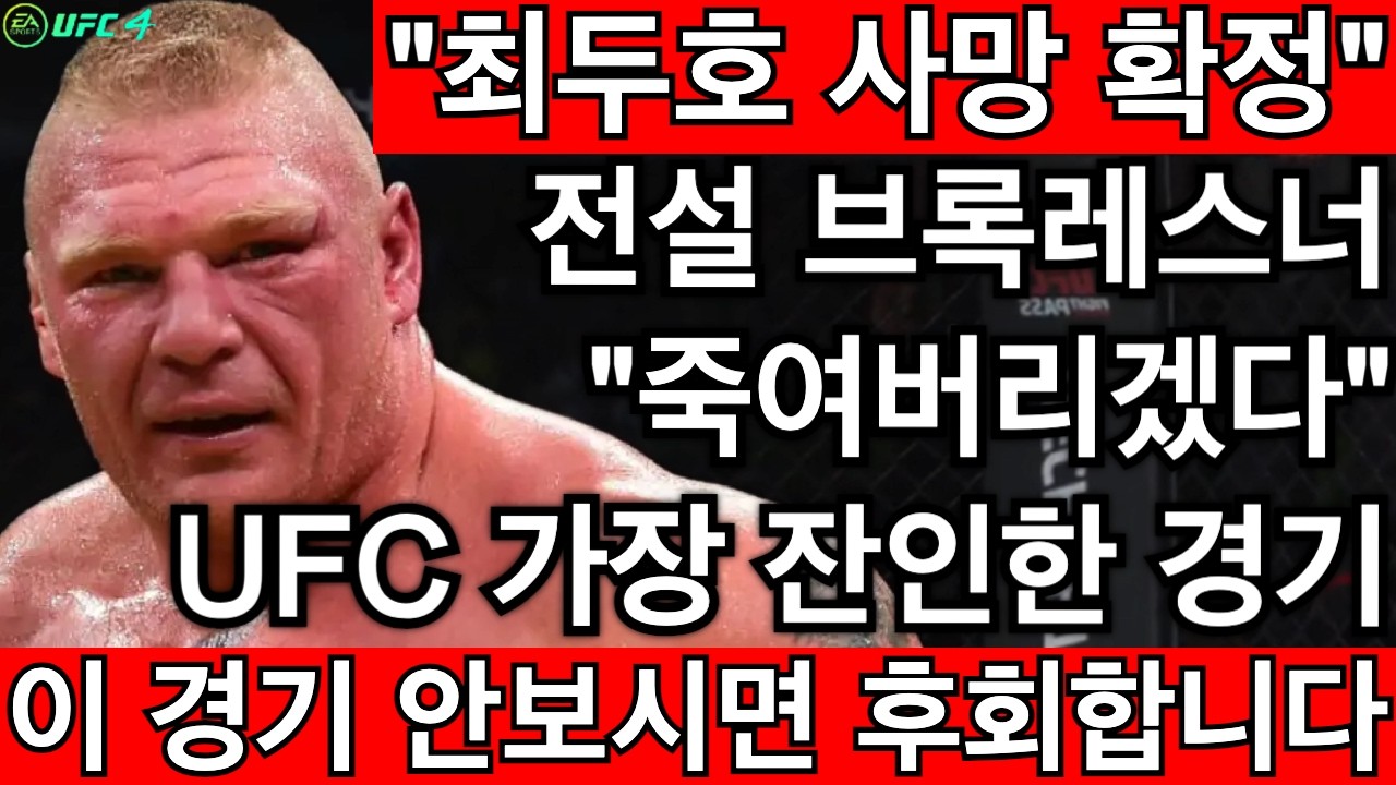 [PS5 UFC] 