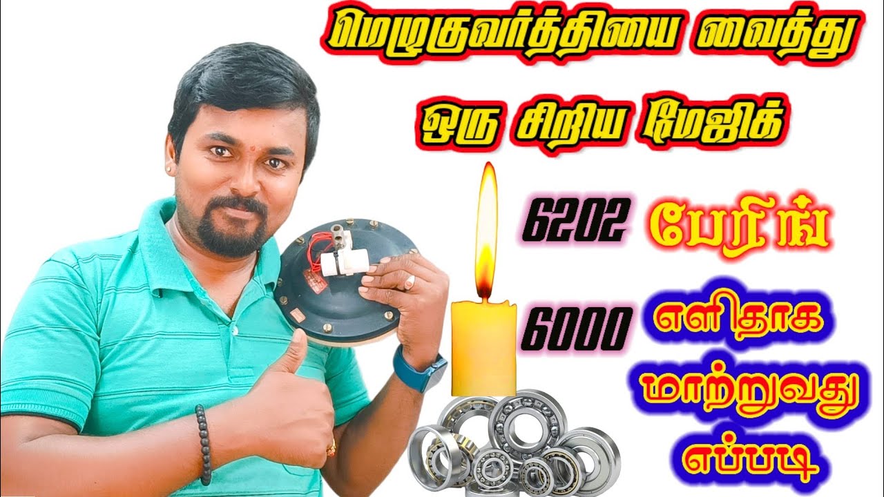 🔥💥How to Remove Ceiling Fan Bearing/Ceiling Fan Repairing #trending #video #viral #fan #viralvideo 👍