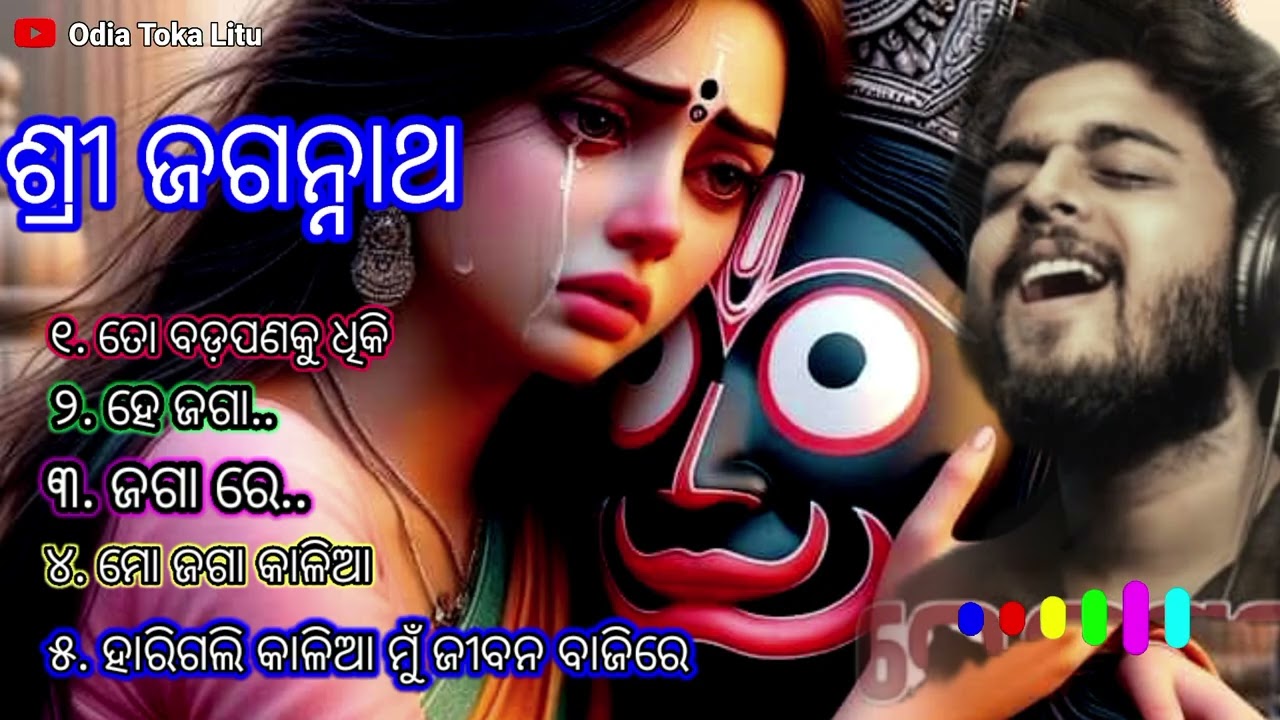Sourav bharadwaj supr hit odia bhajan 🙏