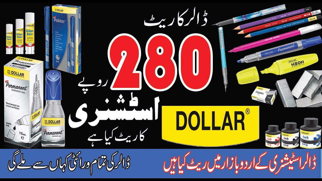 Dollar Stationery Urdu Bazar Lahore wholesale Price dollar tree #dollar #stationary #pen