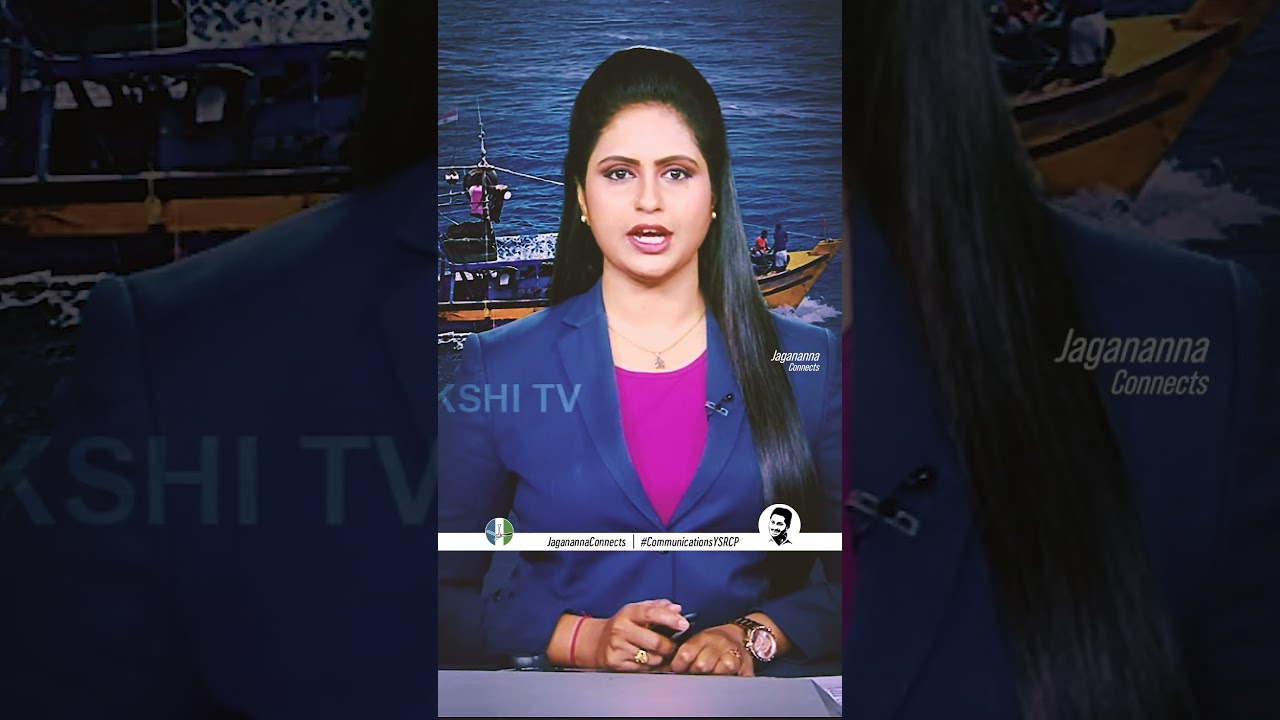 నేడు విశాఖకు జగనన్న!మత్స్యకార కుటుంబాలకు భరోసా ఇవ్వనున్నజగనన్న! ❤️ #ysjagan #jaganannaconnects