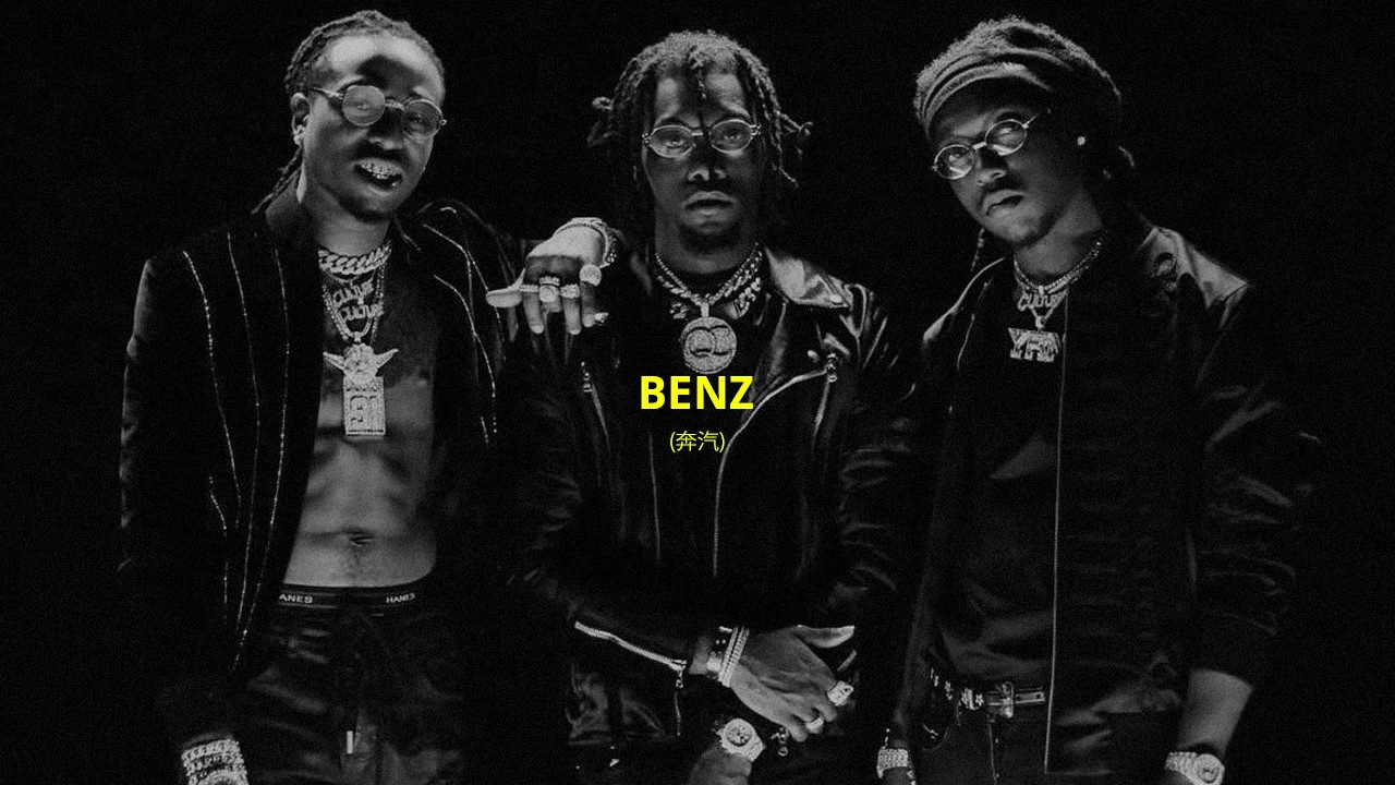 [SOLD] Migos x Future Type Beat - 