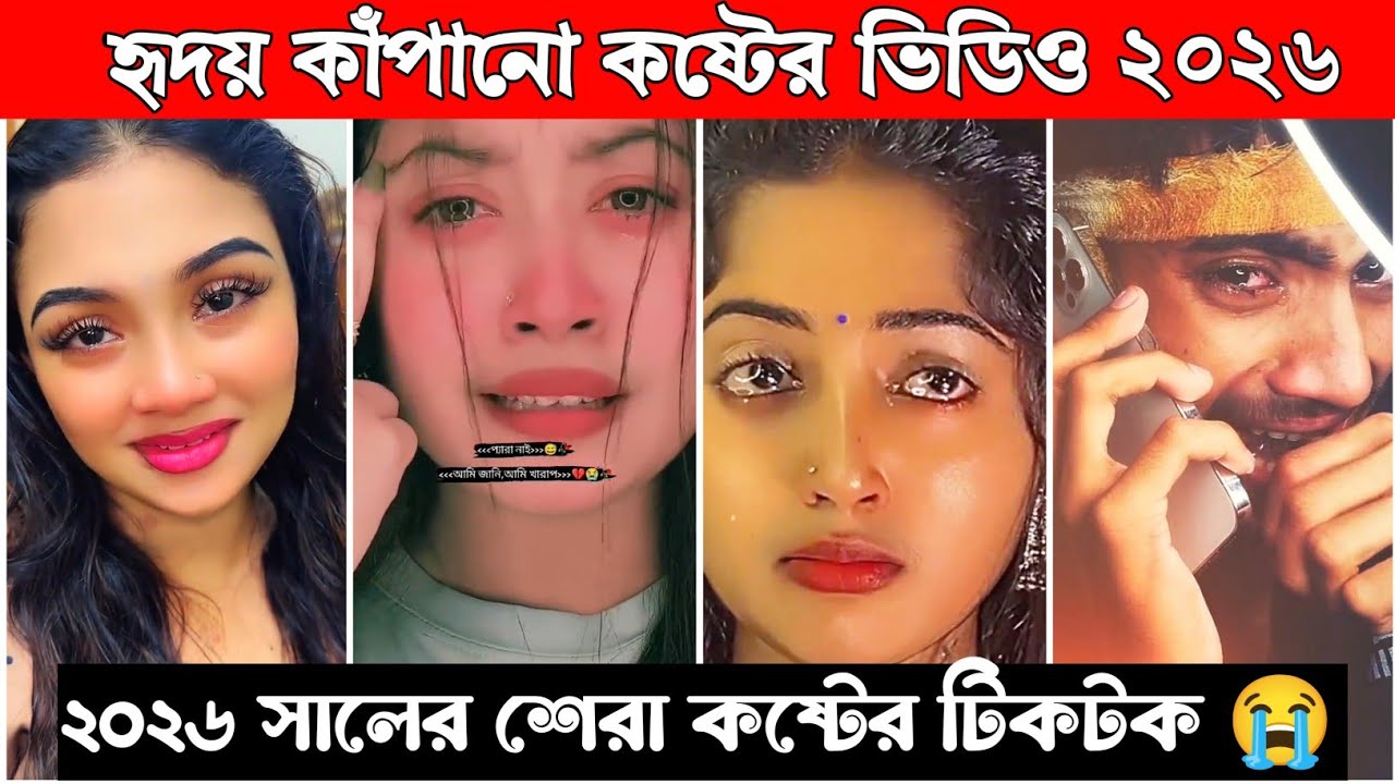 New Emotional 💔 TikTok Video || New TikTok Videos || Best Sad TikTok Video (Part-3) #sad_tiktok