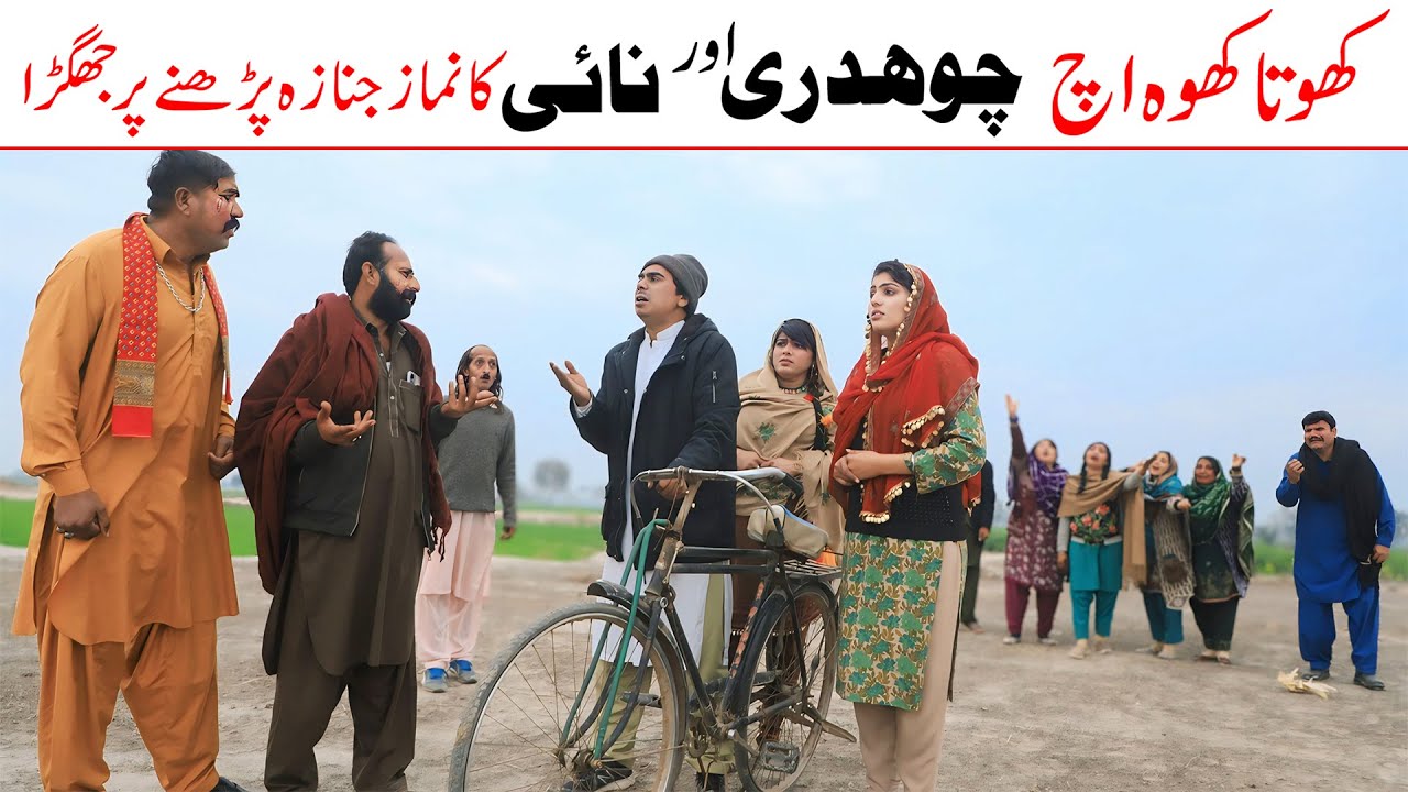 Barber | Ramzi,Noori, Bilo,Shoki, Sanam, Falak Sher,Funny Video  Rachnavi Tv