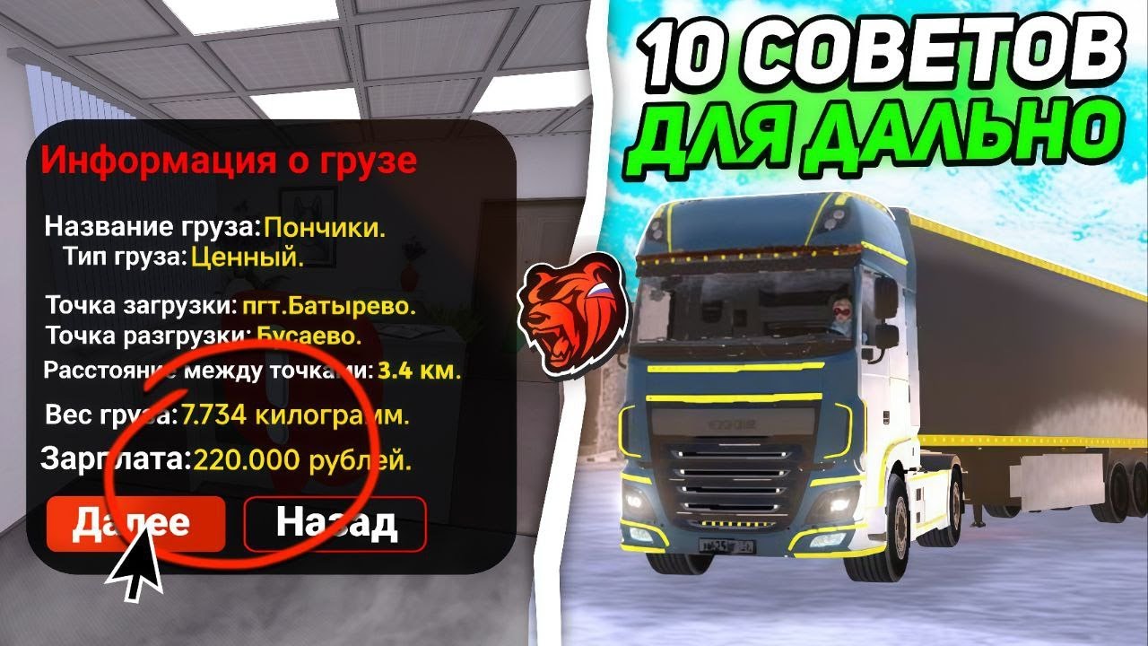 СОВЕТЫ О КОТОРЫХ ЗНАЕТ ТОЛЬКО 1% ИГРОКОВ НА БЛЕК РАША - ГАЙДЫ ДЛЯ ДАЛЬНОБОЙЩИКА В BLACK RUSSIA