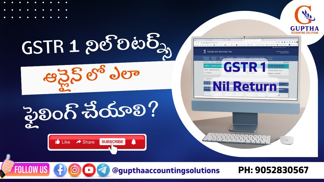 How to file GSTR 1 nil returns in Telugu | GST Filing in Telugu | #gstreturns