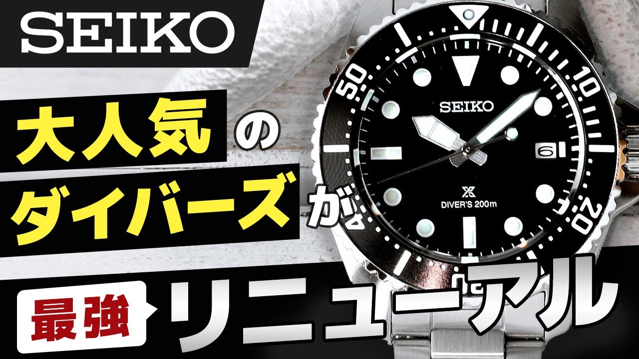 【セイコー ダイバー】プロスペックスのド定番 ソーラーダイバーズ最新型をレビュー！SBDJ061 SBDJ063 SBDJ065 SNE595 SNE597 SNE599 SEIKOPROSPEX
