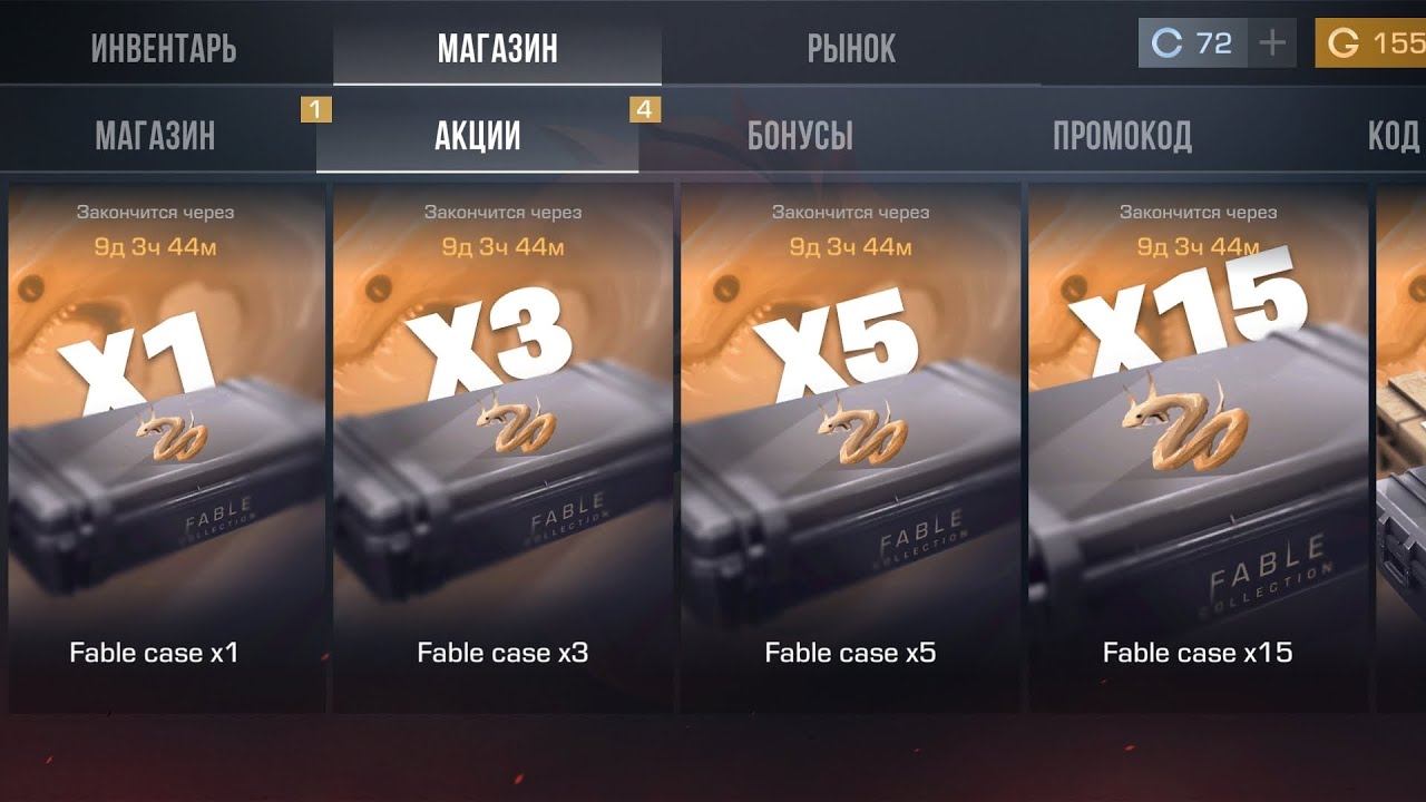 СРОЧНО ЗАКУПИ ЭТО ПЕРЕД ВЫХОДАМ КЕЙСА И БОКСА FABLE НА РЫНОК! ОНО БУДЕТ ТОКА РАСТИ В STANDOFF 2