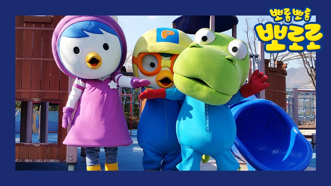 ( KR ) Pororo Playday - Давайте играть на детской площадке !