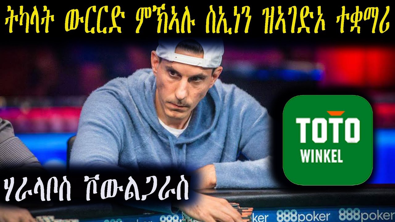 ንቁማር ናብ ሳይንስ ዝቀየረ ቦብ ስልምንታይ ገንዘብ ከየትሕዝ ተኣጊዱ