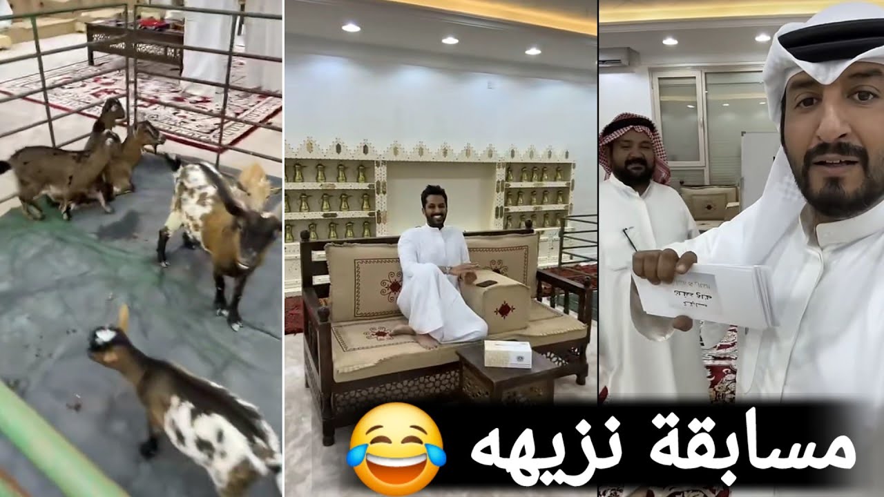 الخال وقينان يختبرون ثقافة خالد البديع في مسابقة (طاح حظك) ليله نزيهه😂😂