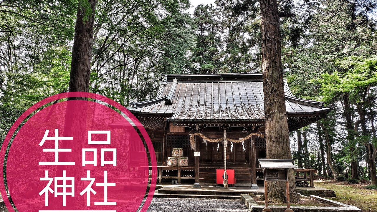 【外出】群馬県 太田市「生品神社」新田荘遺跡