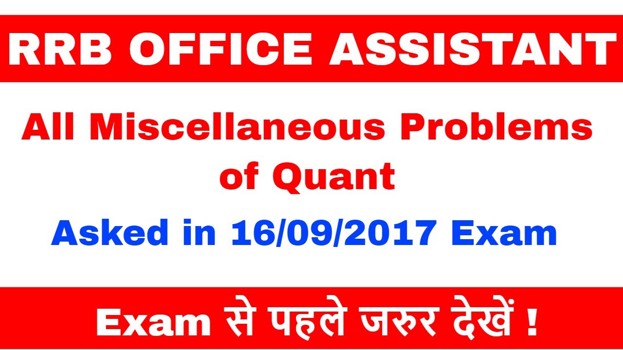 All Miscellaneous Problems of Quant asked in RRB CLERK PRE 2017, Exam से पहले जरुर देखें !