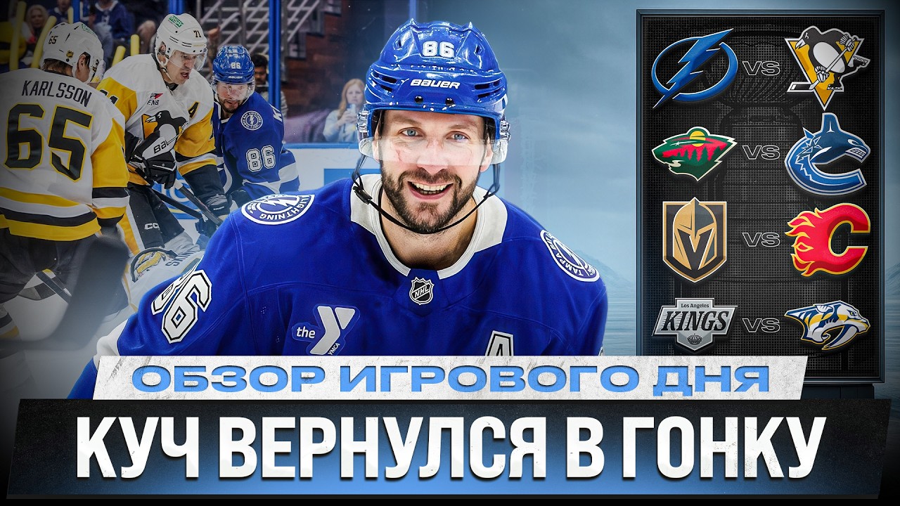 40-Й ГОЛ КАПРИЗОВА / ДУБЛЬ ЧИНАХОВА / ХЕТ-ТРИК МАРНЕРА / ОБЗОР МАТЧЕЙ НХЛ 3.04.2026 ЧАСТЬ 2