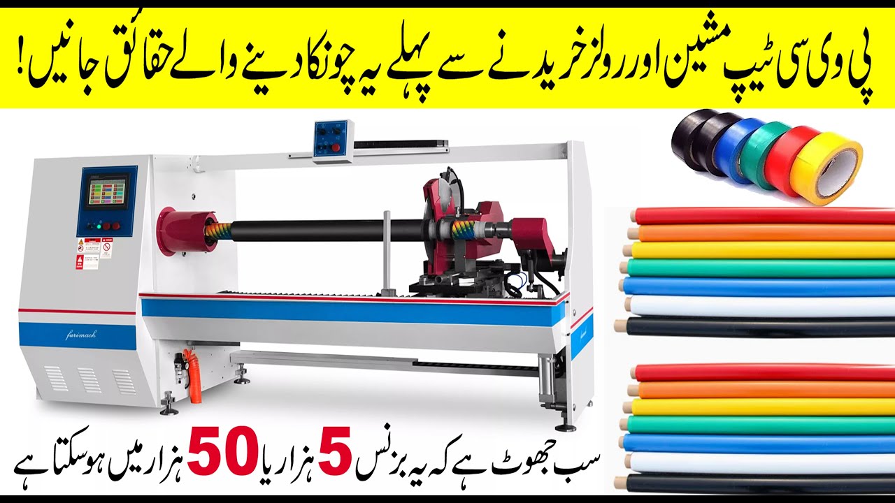 PVC TAPE Machine Real Price to Start this business Insulation Tape Cutting machine and Manufacturing
