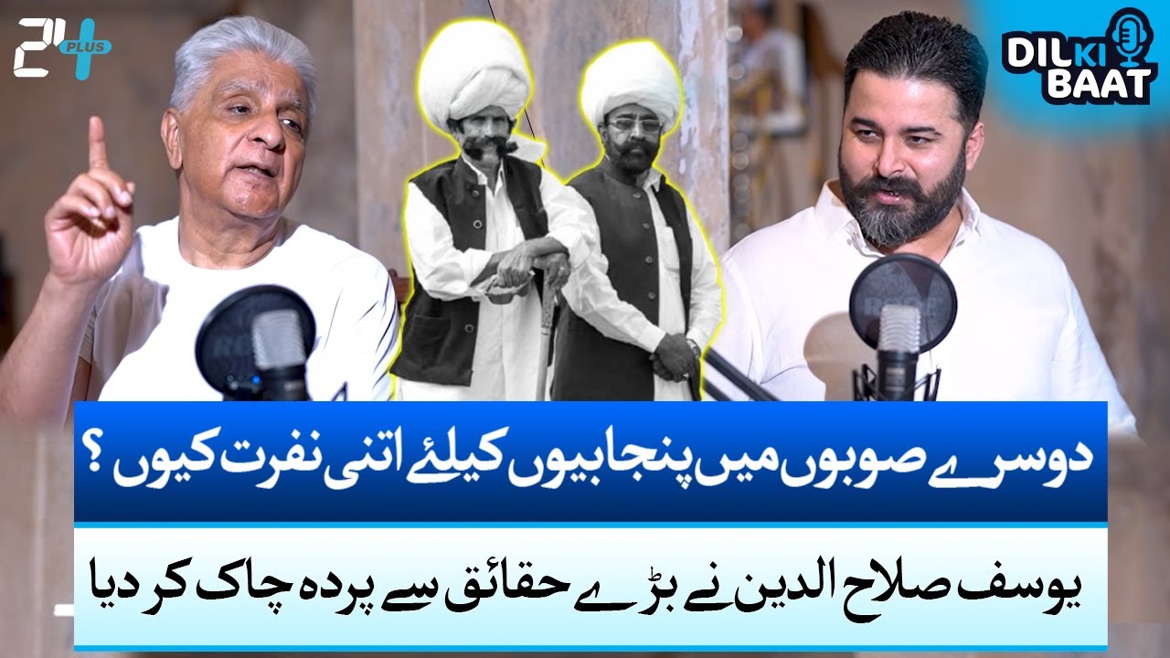 Yousuf Salahuddin Exposes Why Punjabis Face So Much Hate! | Zohaib Saleem Butt | 24 Plus