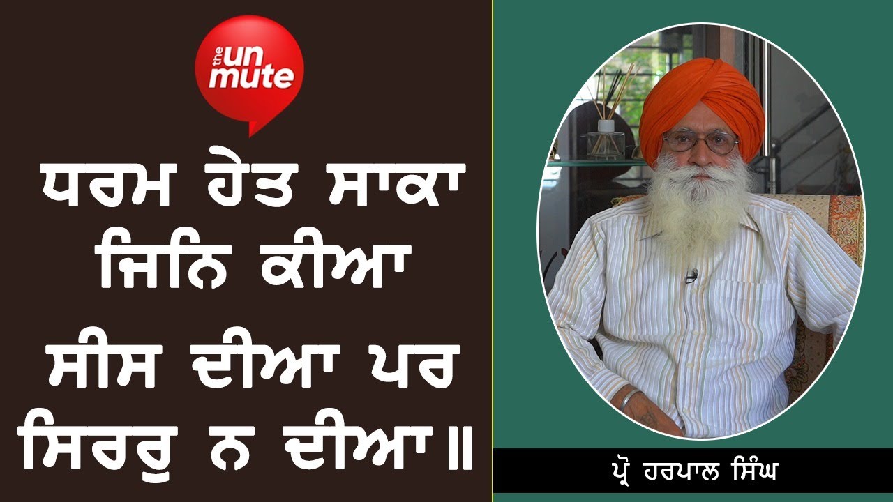 Guru Tegh Bahadur Ji and The Philosophy | Part-3 | Harpal Singh Pannu | Harpreet Singh Kahlon